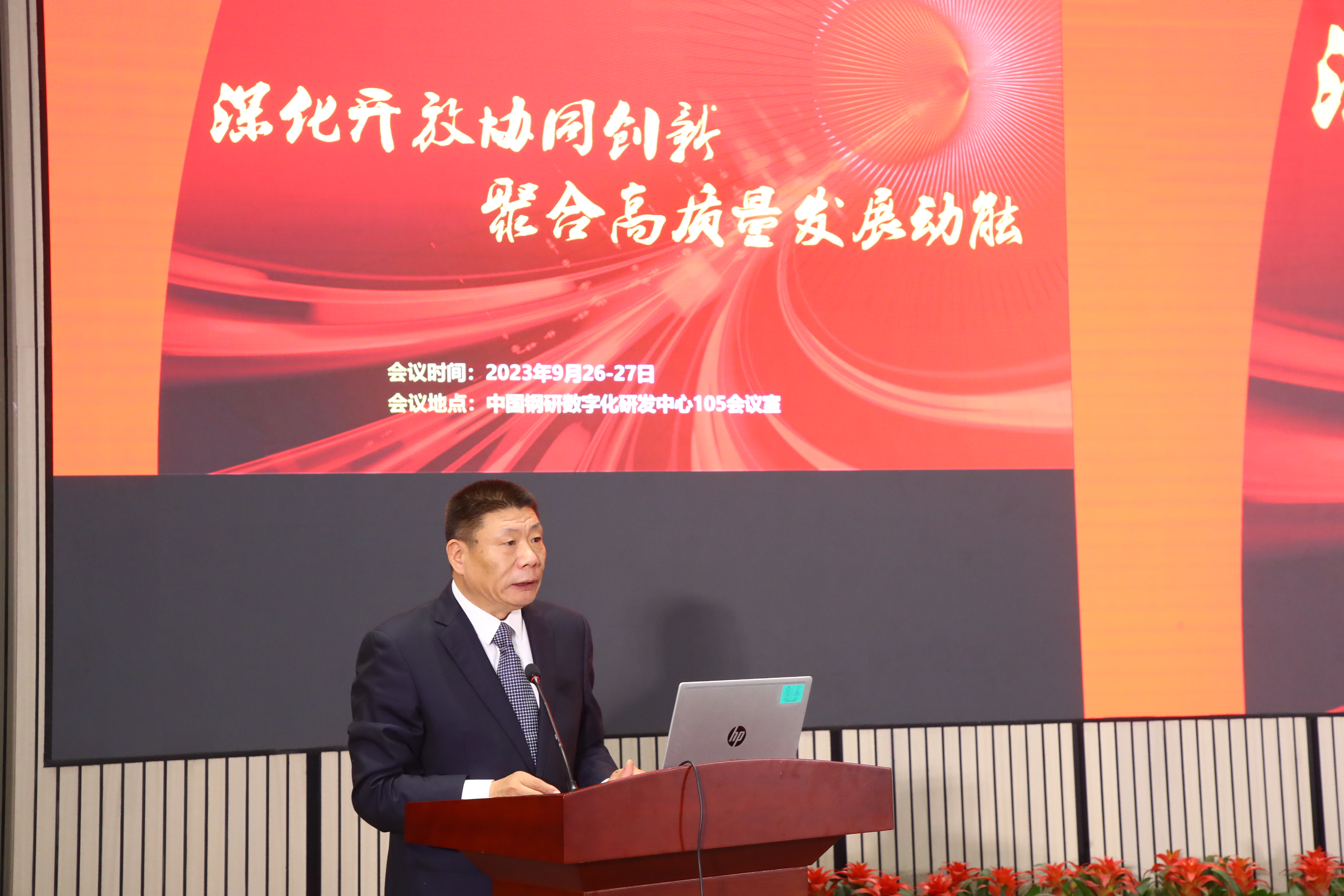 图1 毕林生总经理主持.jpg