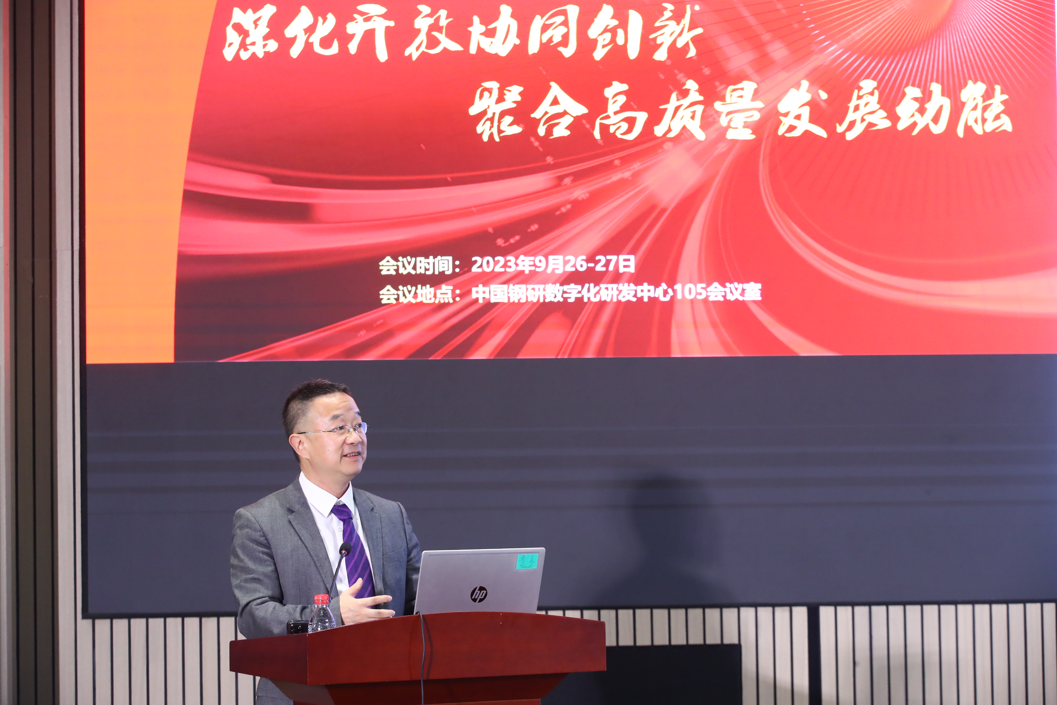 图3-王铁军副总经理作工作报告.jpg