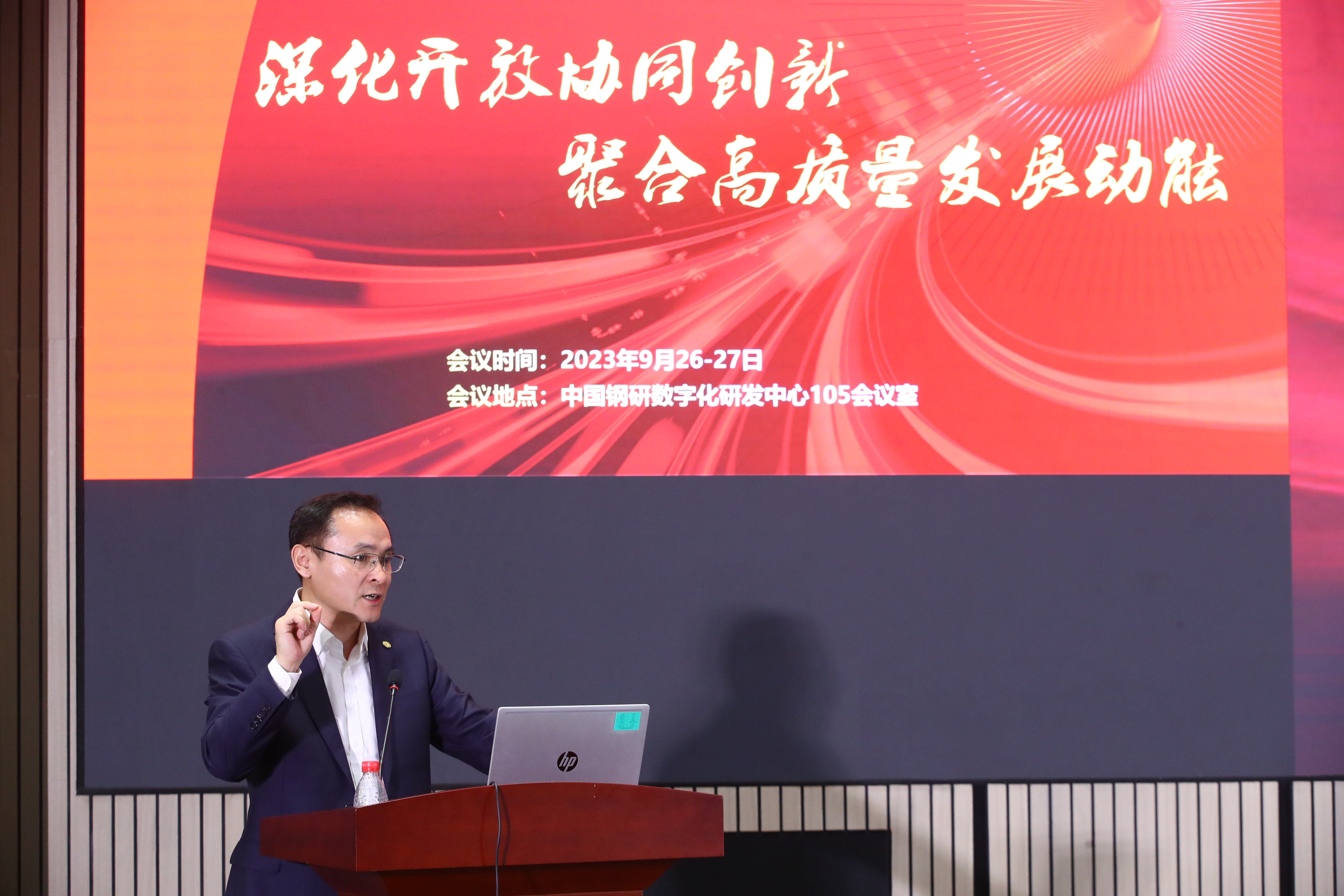 图14 集团公司高宏斌总经理致辞.jpg