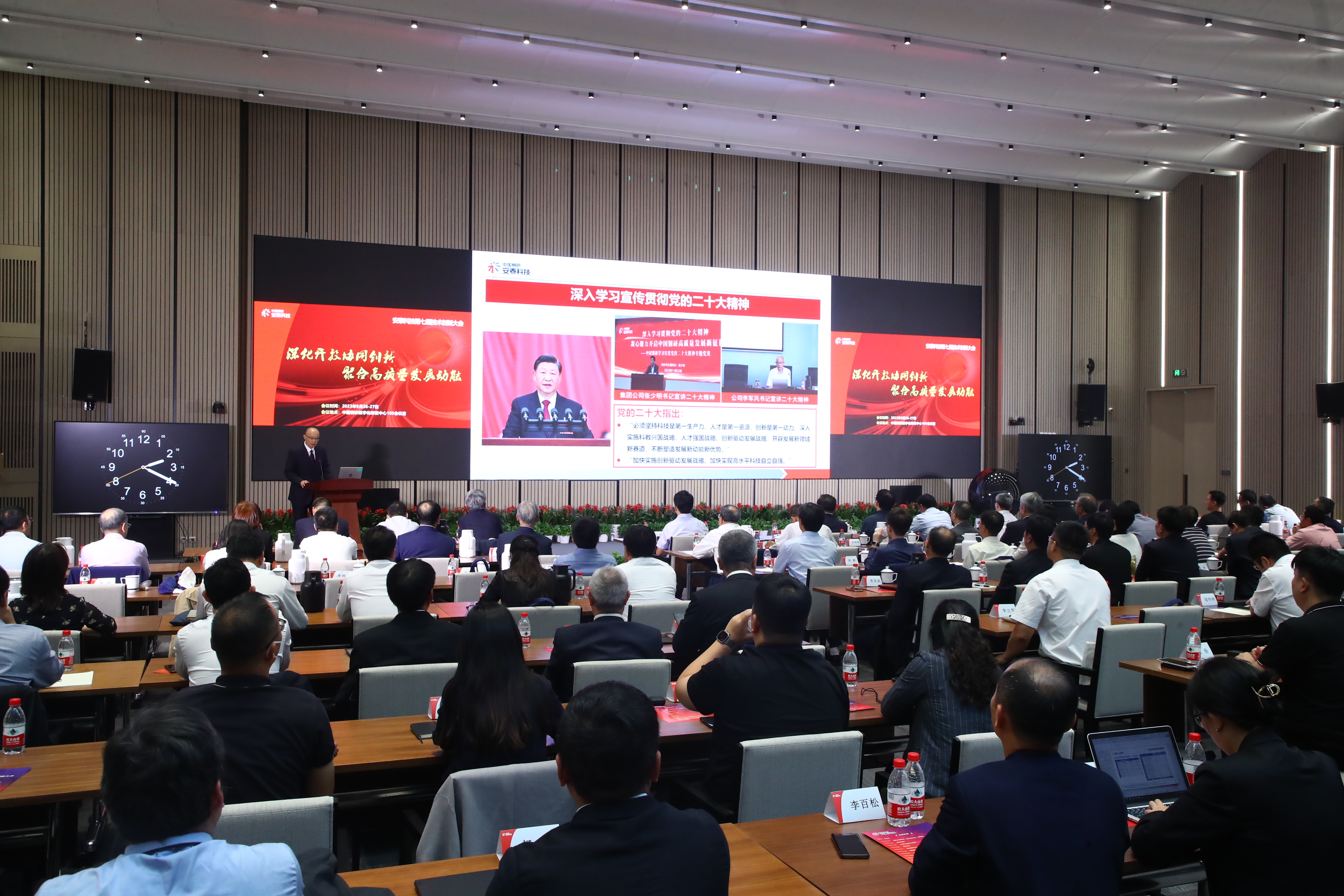 图16 大会主会场.jpg